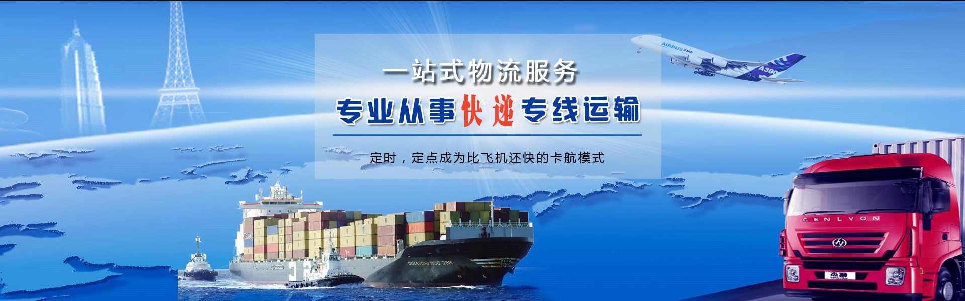 蓬莱镇到太原物流公司-蓬莱镇至太原物流专线-蓬莱镇空运到太原-优时通物流有限公司