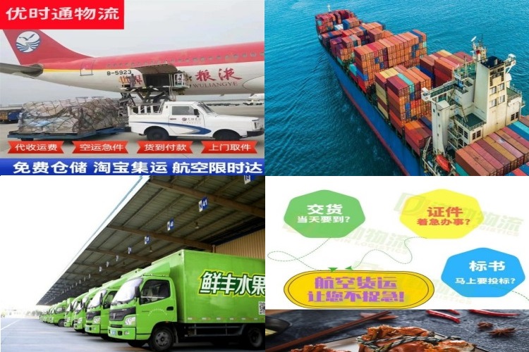 蓬莱镇到太原航空货运公司-蓬莱镇到太原物流专线