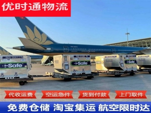 蓬莱镇到太原空运加急专线